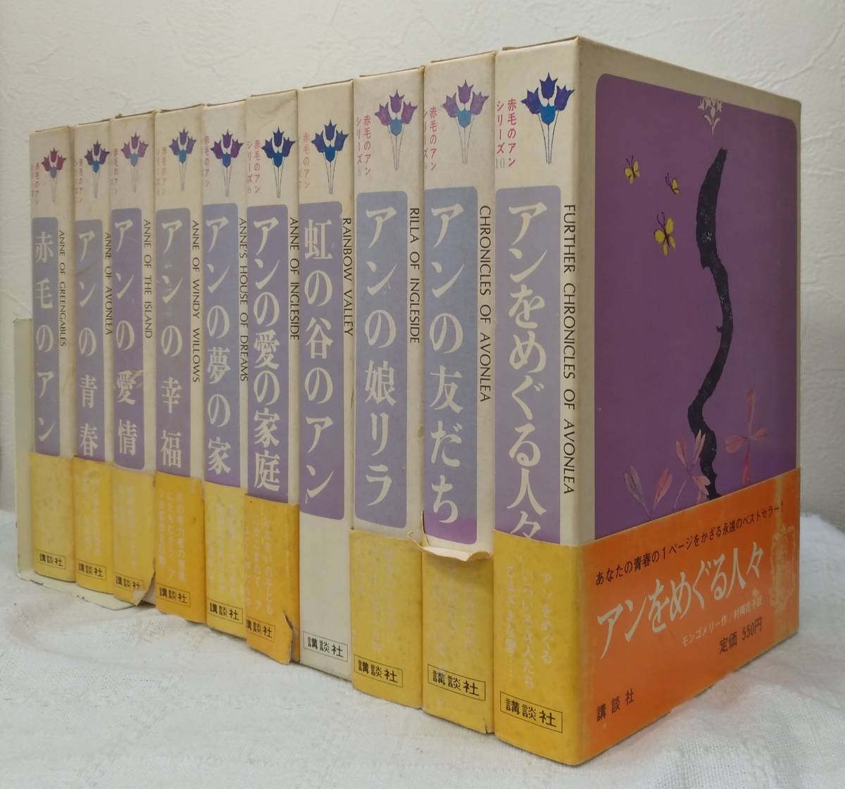 赤毛のアン 全10巻セット 村岡花子訳 おまけ付き - www.mayfloweracademy.org 赤毛のアン 全10巻セット 村岡花子訳 おまけ付き - www.mayfloweracademy.org