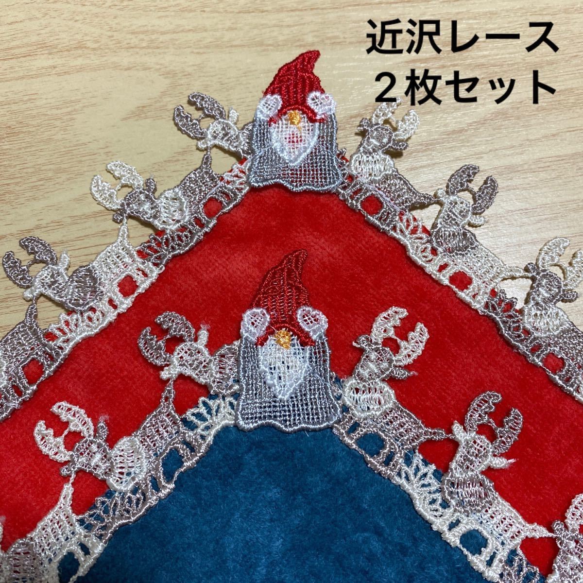 近沢レース 雪だるま▫スウィートホーム▫oh.no.サンタさん 新品未使用 近沢レース 雪だるま▫スウィートホーム▫oh.no.サンタさん 新品