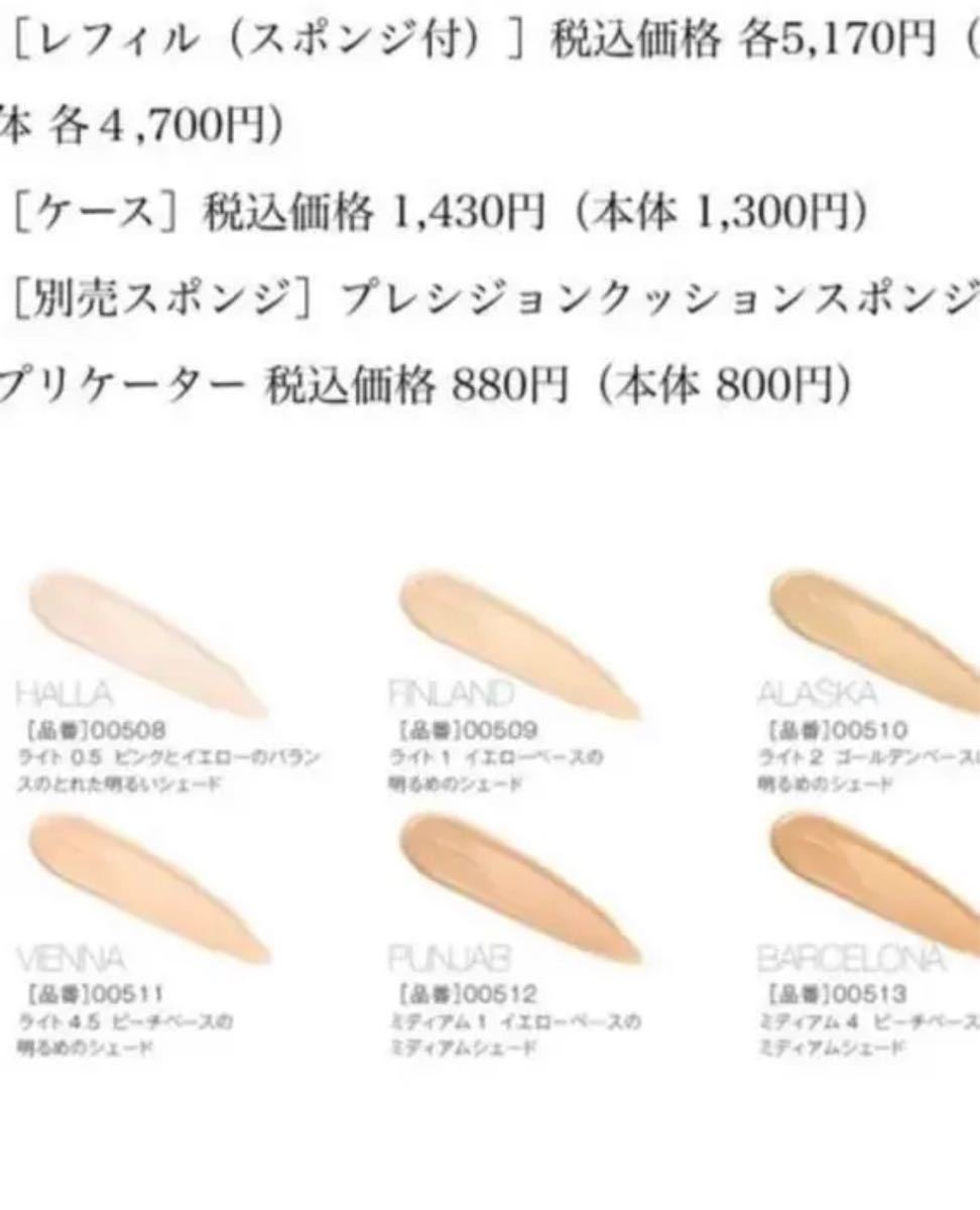 NARS クッションファンデ 509 レフィルのみ