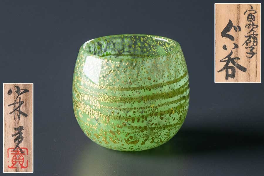 ★決算特価商品★ Yahoo!オークション - 【ガラス工芸】『 小林貢 (こばやしみつぎ 工芸ガラス