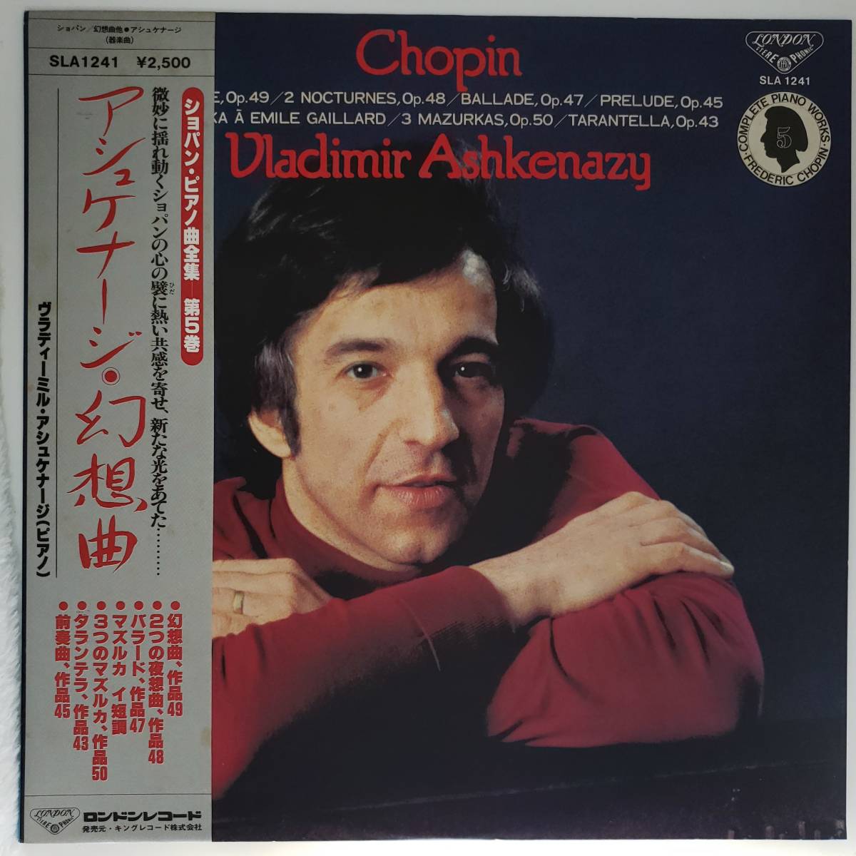 良盤屋◆LP◆アシュケナージ(ピアノ) ★ショパン＝ピアノ曲全集・第5巻 ☆幻想曲 ヘ短調 ☆2つの夜想曲 ☆バラード 変イ長調、他 ◆C-9550