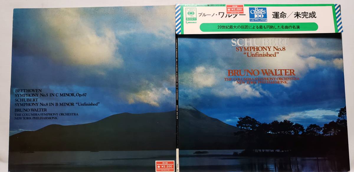 良盤屋◆LP◆ブルーノ・ワルター:指揮★ベートーヴェン＝交響曲 第5番「運命」★シューベルト＝交響曲 第8番「未完成」◆C-9595_見開き