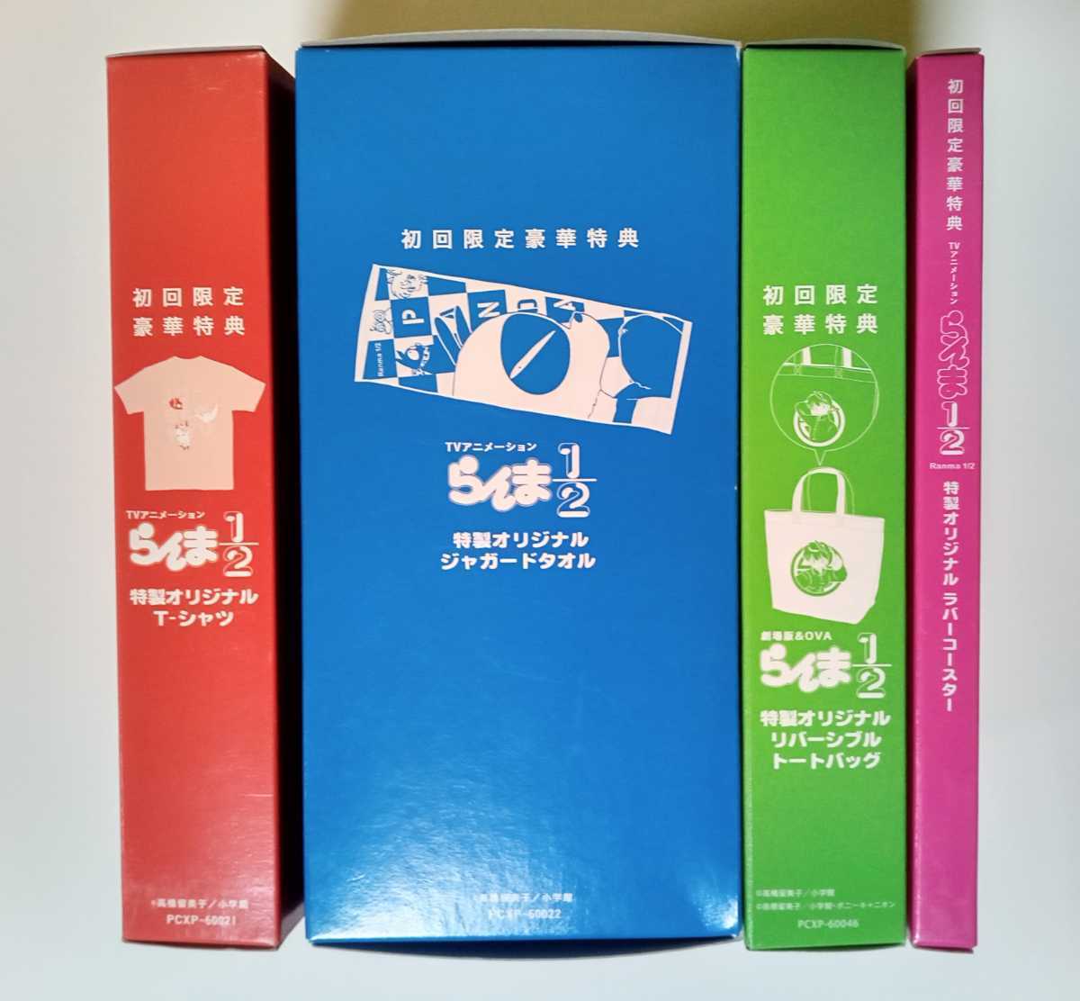 希少》 らんま1/2 Blu-ray Box全4巻の初回限定特典(未使用・未開封