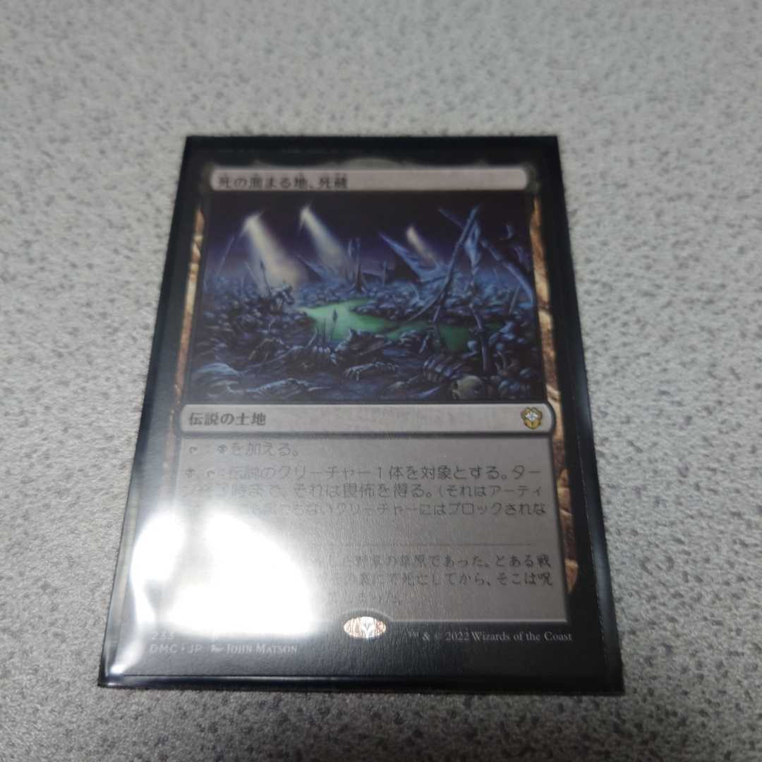 MTG DMU 死の溜まる地、死蔵 日本語 一枚 団結のドミナリア DMC 即決_画像1