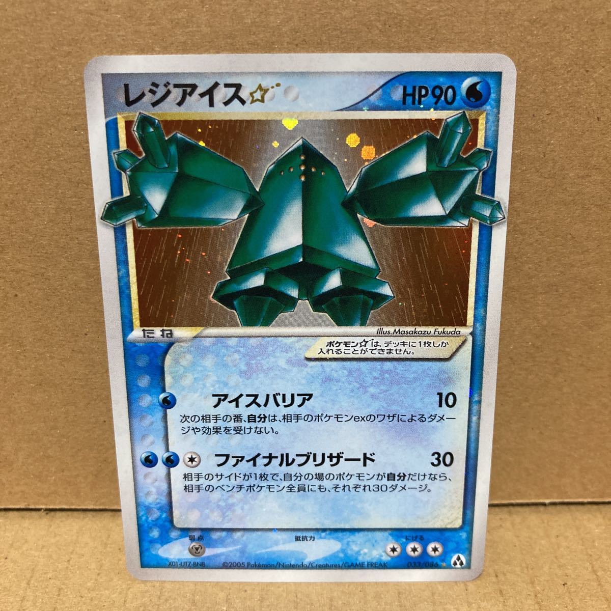 Yahoo!オークション - ポケモンカード 色違い レジアイス スター Yahoo!オークション - ポケモンカード 色違い レジアイス スター