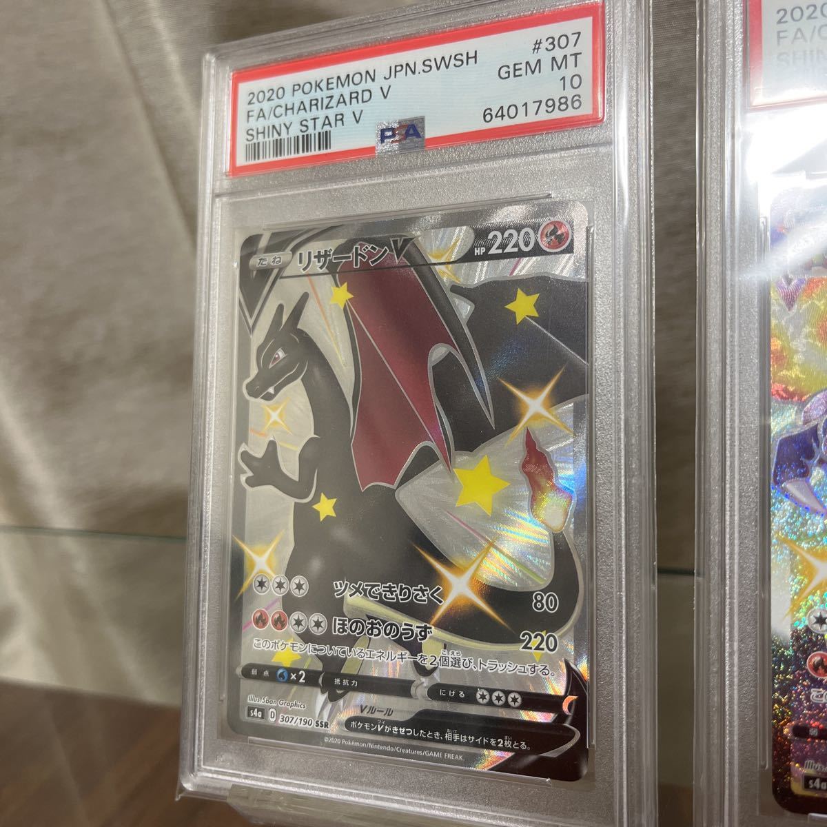 予約販売】本 PSA ルはできか SSR PSA 10 ポケモンカード リザードンV