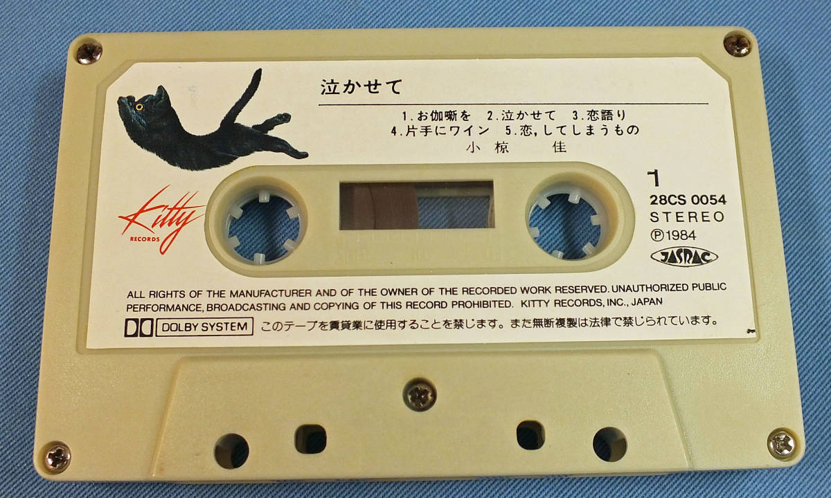  подлинная вещь Ogura Kei [ плач ...] 10 искривление воспроизведение проверка KITTY RECORDS