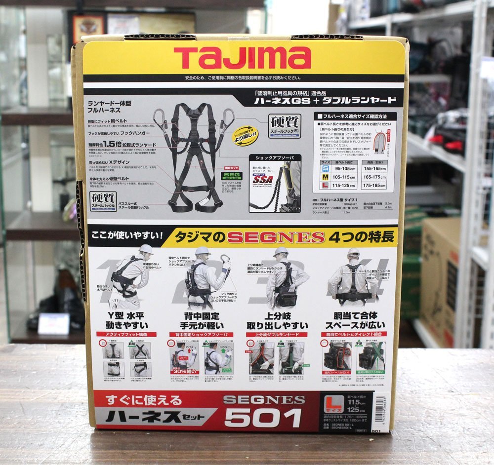 タジマ セグネス 501 Ｌサイズ ランヤード一体型セット