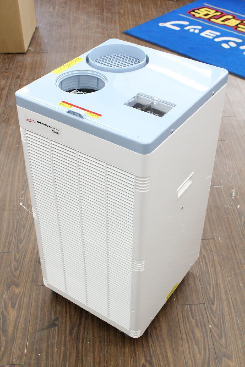 nakatomi 排熱ダクト付スポットクーラー YQ-410 ナカトミ 冷暖房/空調