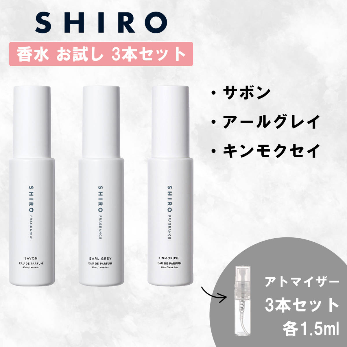 人気カラーの SHIRO サボン1本 アールグレイ2本 オードパルファン40ml