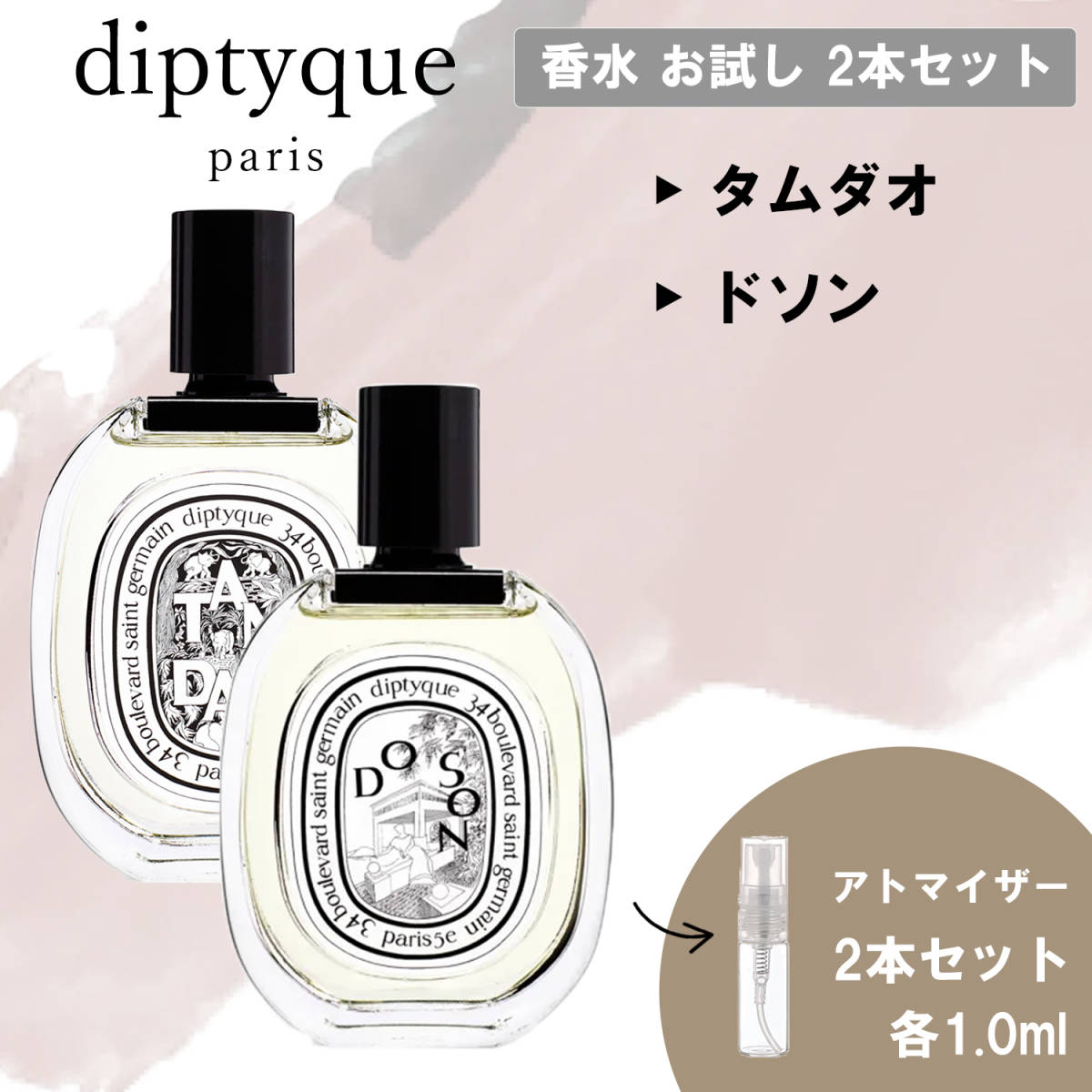 高い品質 ディプティック タムダオ 10ml 香水diptyque agapeeurope.org