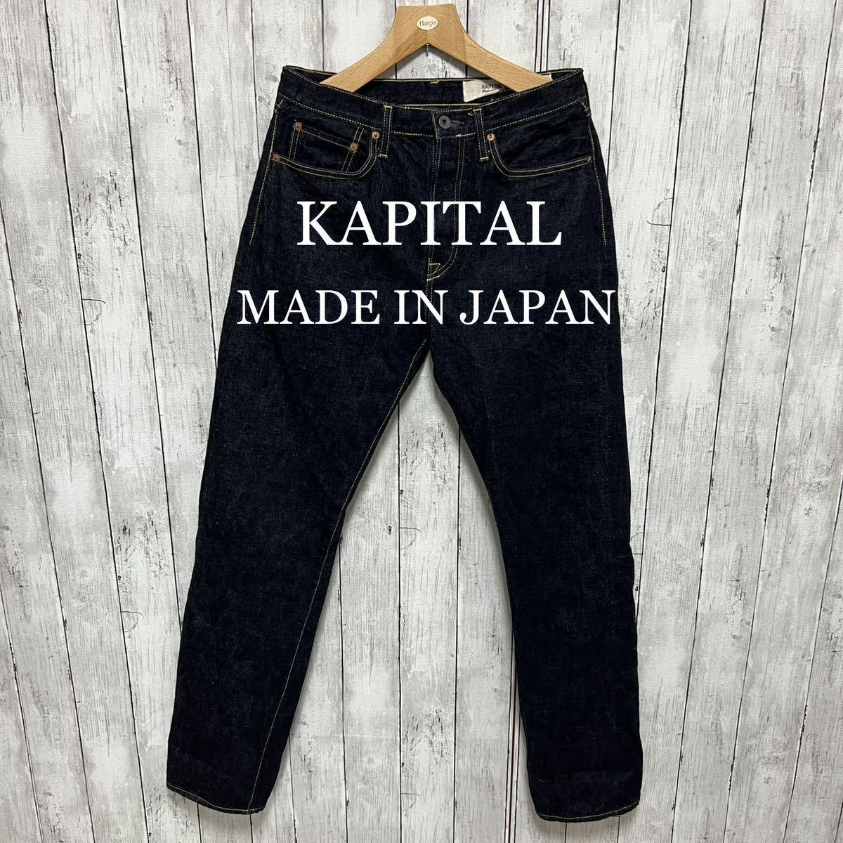 超美品!KAPITAL セルビッチデニム!日本製!