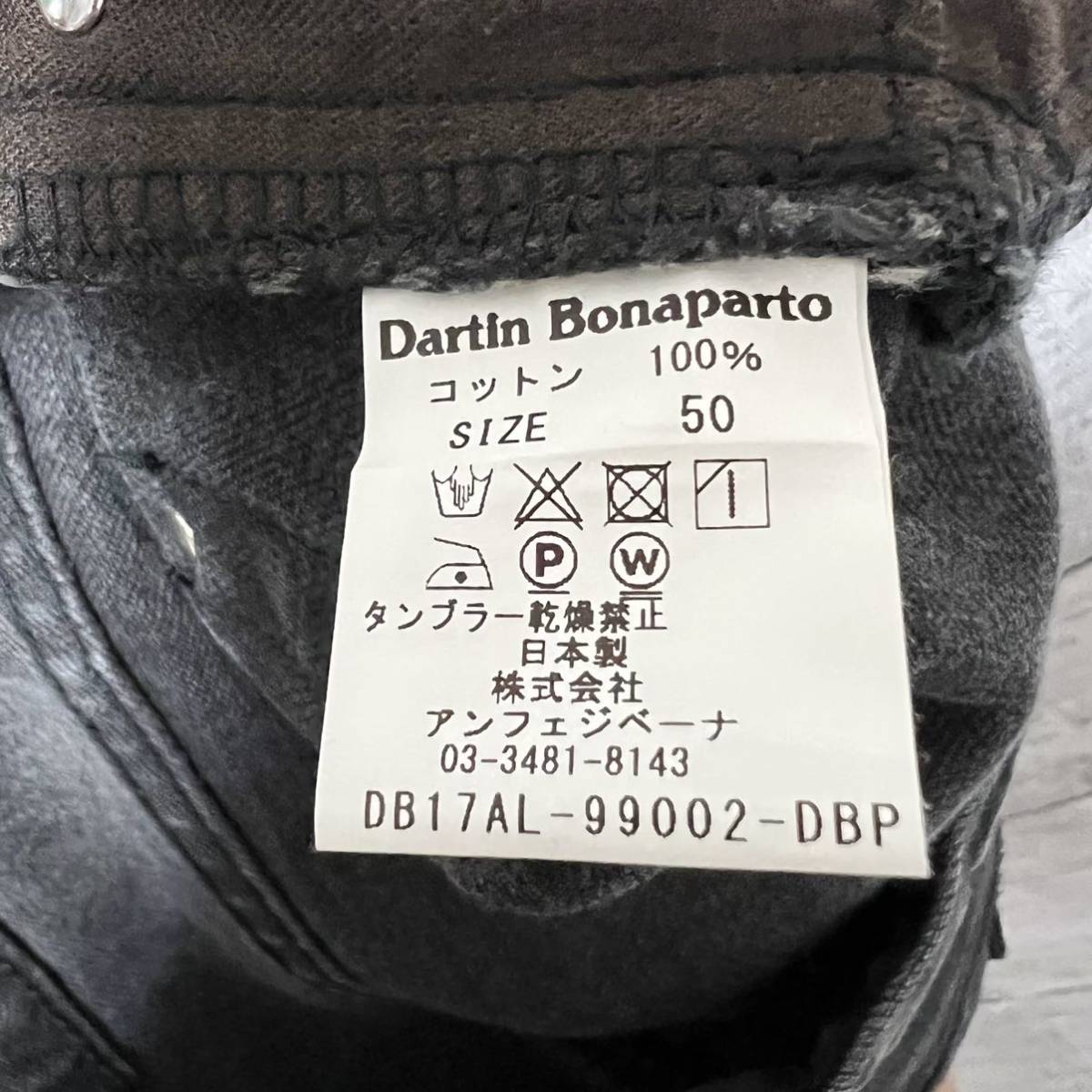 美品！Dartin Bonaparto ウォッシュ加工デニムパンツ！