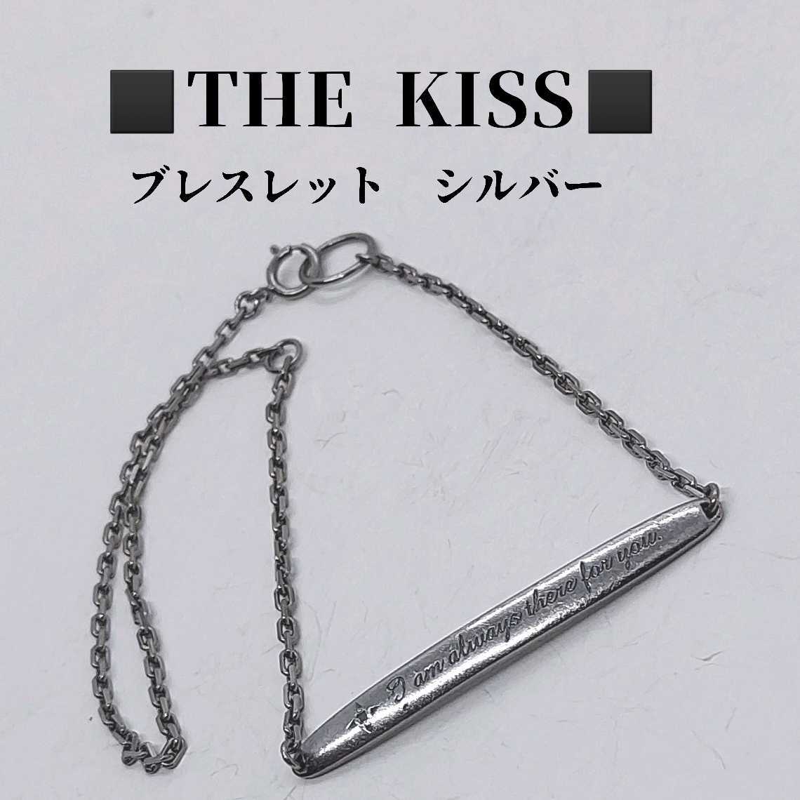 THE KISS ブレスレット アンクレット 全長約26cm シルバー SV 銀の画像1