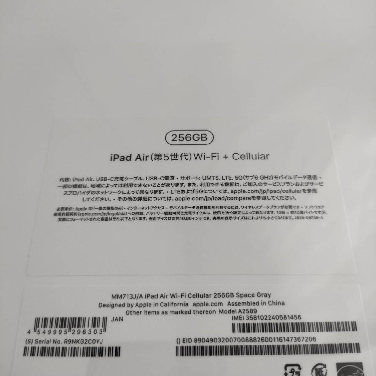 新品未開封】iPad Air 第5世代 Wi-Fi + Cellular モデル 256GB 新品未開封】iPad Air 第5世代 Wi-Fi + Cellular モデル 256GB