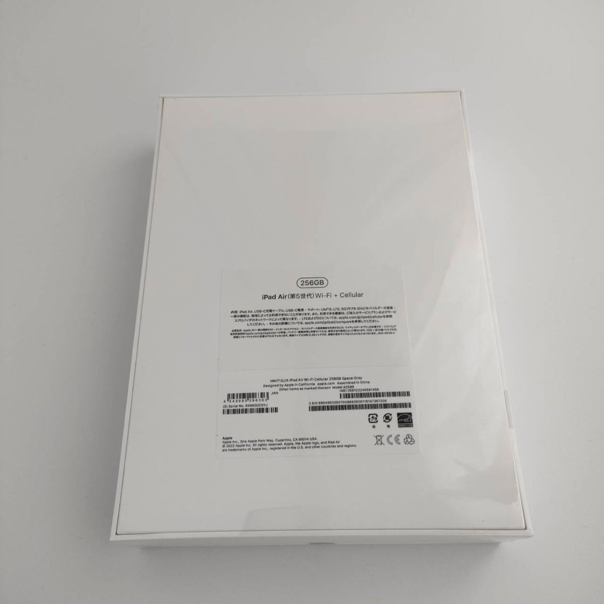 新品未開封】iPad Air 第5世代 Wi-Fi + Cellular モデル 256GB 新品未開封】iPad Air 第5世代 Wi-Fi + Cellular モデル 256GB