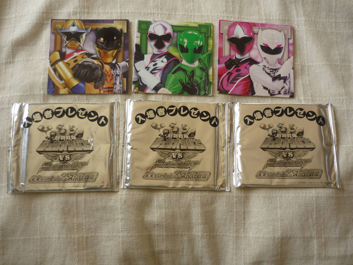  theater version animal Squadron juuouja-VS person Ninja - go in place person present. men ko12 sheets unopened equipped 