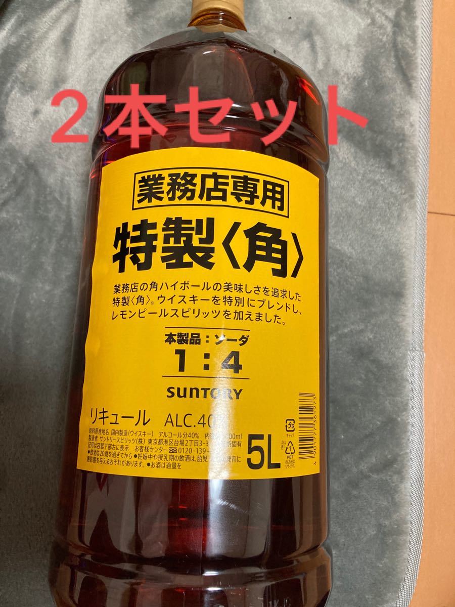 します サントリー - サントリー 特製 角 5L 2本 訳ありの通販 by ちこ