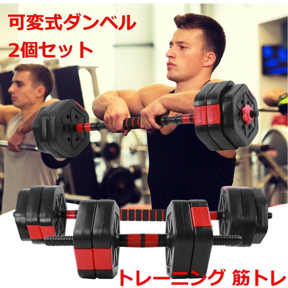 [ free shipping ]40kg 3 type changeable type dumbbell barbell 20kg×2 set .tore weight training apparatus less smell floor scratch prevention 
