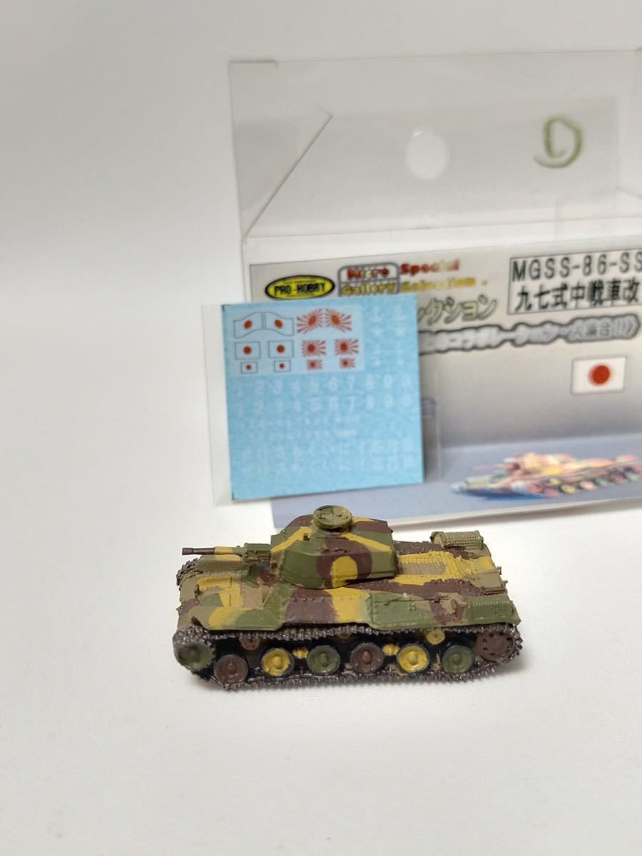 九七式中戦車 改 1/144 アイコム マイクロギャラリー デカール付属 日本陸軍 97式中戦車 改 チハ_画像3