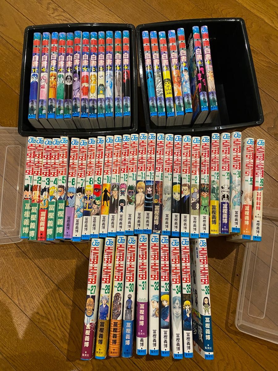 ハンターハンター 幽遊白書 全巻セット - ruizvillandiego.com