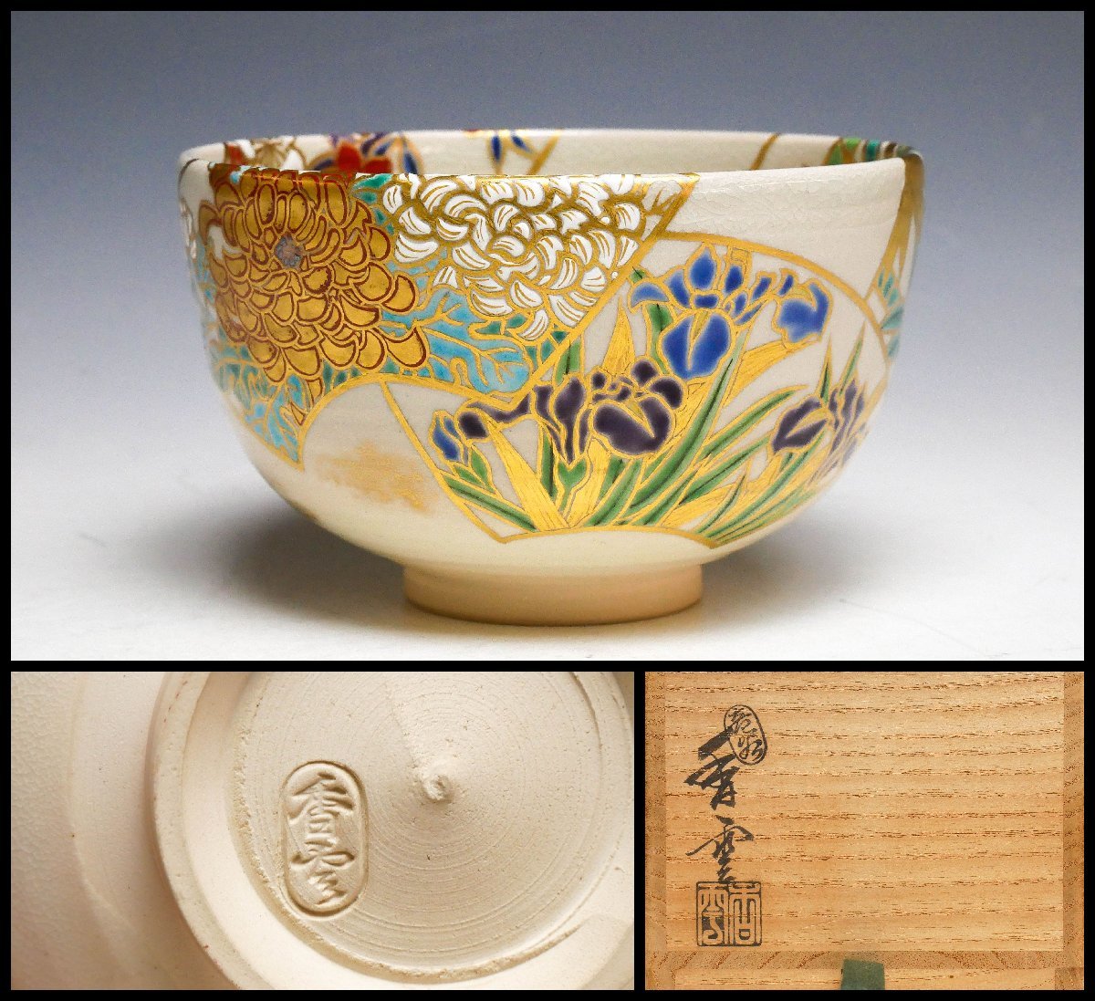 ロピア 爆買い 貫入の美しい 茶道具 李朝？ 茶碗 工芸品