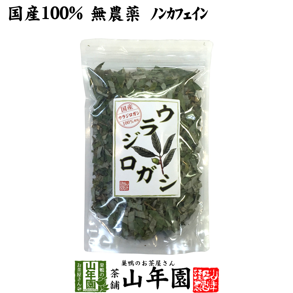  health tea domestic production 100%u radio-controller rogasi tea 100g Miyazaki prefecture production non Cafe in less pesticide free shipping 