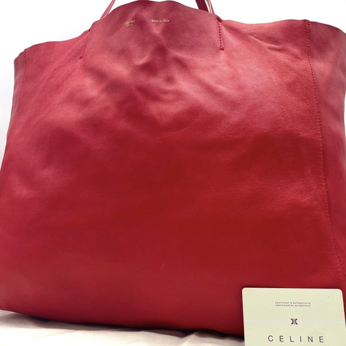 1円【極美品】CELINE セリーヌ ホリゾンタルカバ トートバッグ