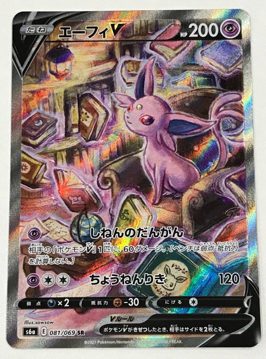 ヤフオク! - 0767869Q☆ ポケモンカード SR エーフィV S6...