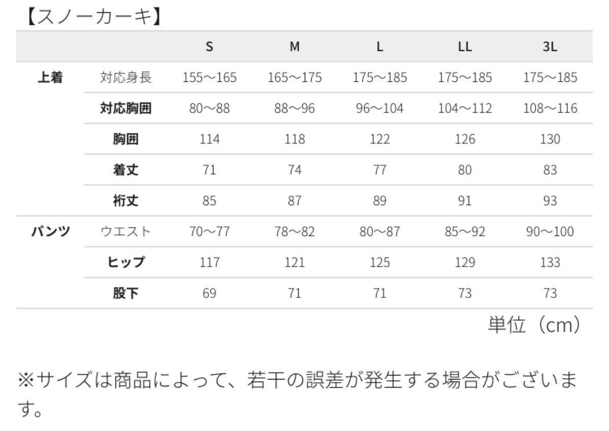 新作 ワークマン イージス防水防寒スーツ スノーカーキ Lサイズ 新作 ワークマン イージス防水防寒スーツ スノーカーキ Lサイズ