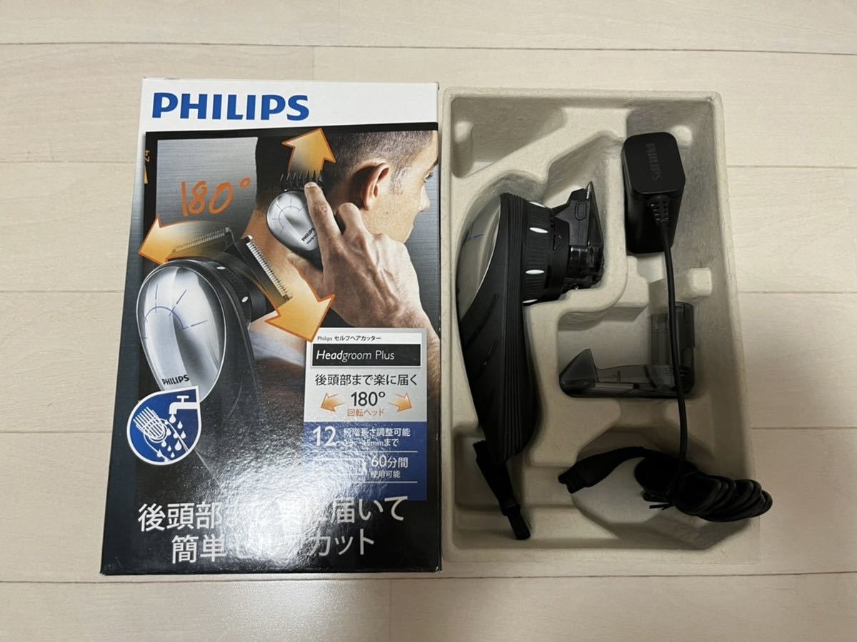 PHILIPS フィリップス セルフヘアカッター 電動バリカン 本体 PHILIPS フィリップス セルフヘアカッター 電動バリカン 本体