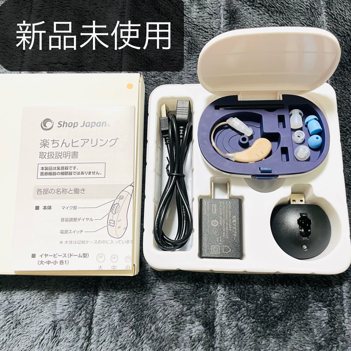 全国宅配無料 集音器 ケースなし rusinova.pl
