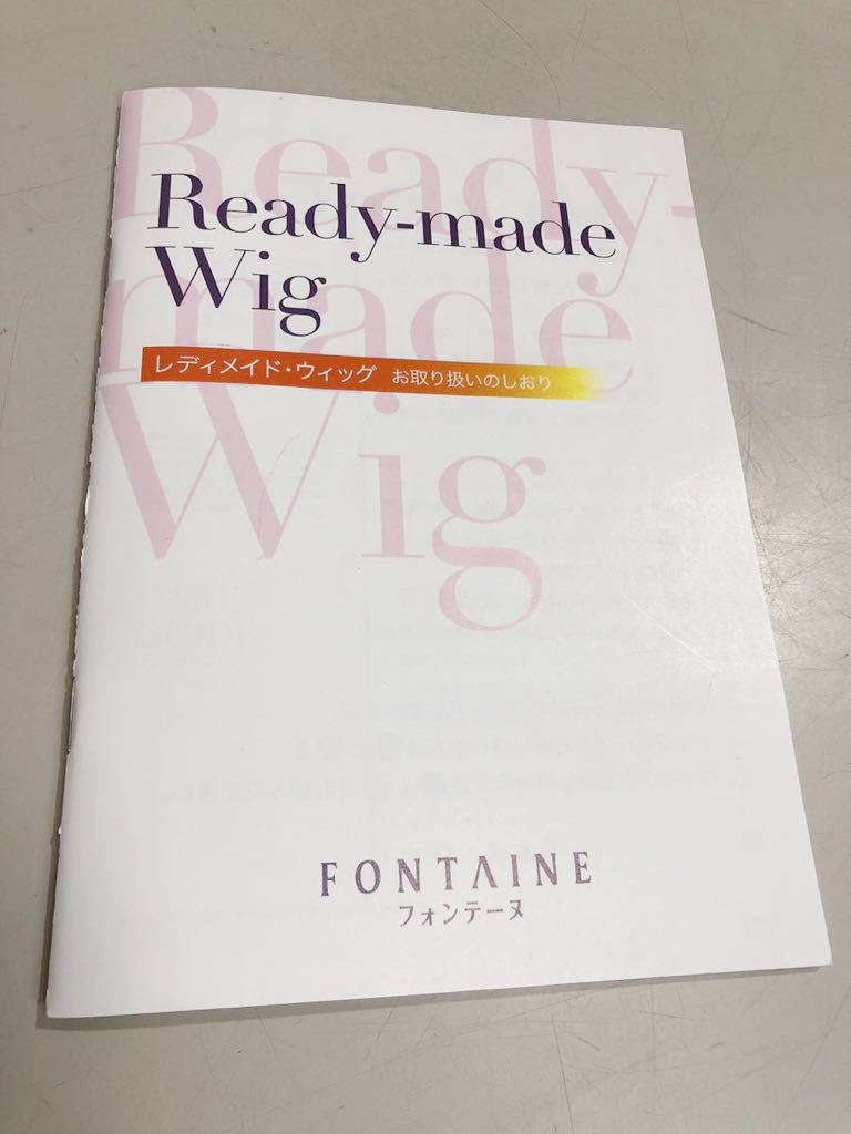 【即納&大特価】 ウィッグ/エクステFONTAINE/フォンテーヌ マニフィー トップピース 定価45 000円 BP910
