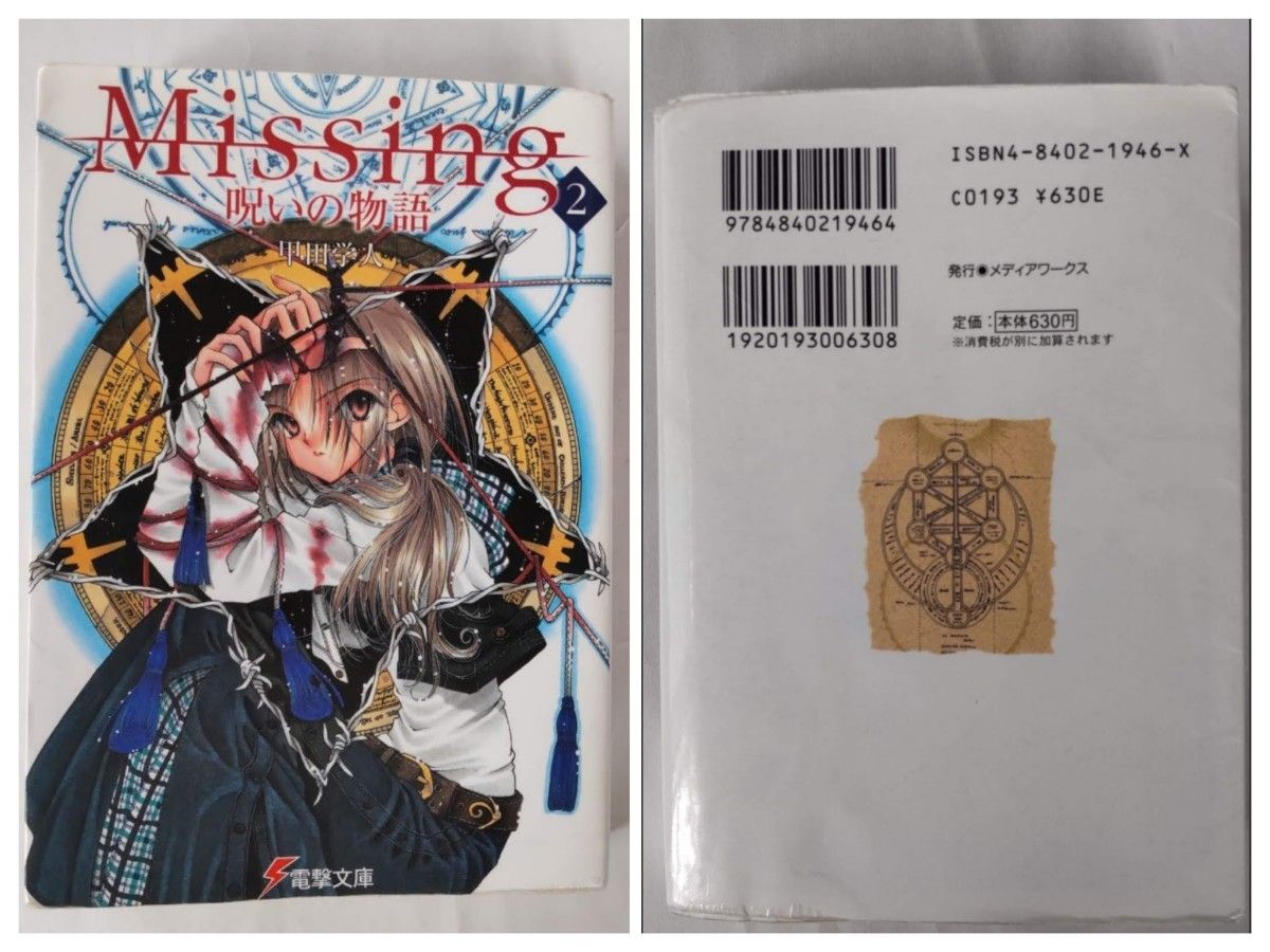 Missing 1~6 9~10巻 まとめ売り|Yahoo!フリマ(旧PayPayフリマ) Missing 1~6 9~10巻 まとめ売り|Yahoo!フリマ(旧PayPayフリマ)