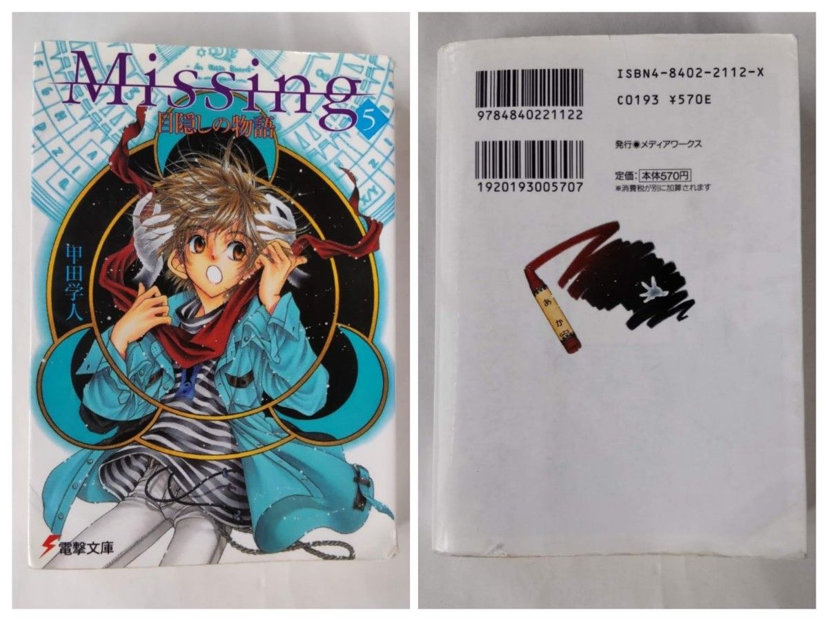 Missing 1~6 9~10巻 まとめ売り|Yahoo!フリマ(旧PayPayフリマ) Missing 1~6 9~10巻 まとめ売り|Yahoo!フリマ(旧PayPayフリマ)