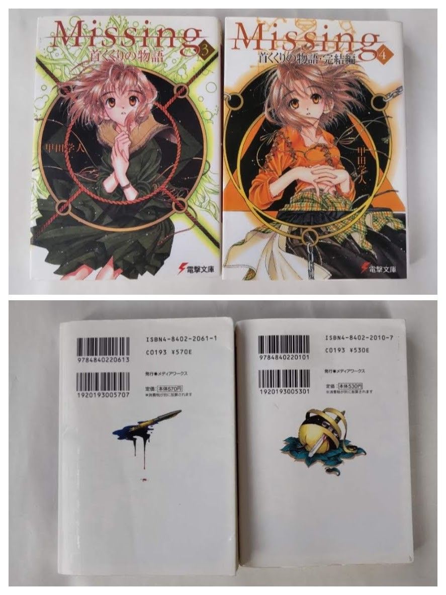 Missing 1~6 9~10巻 まとめ売り|Yahoo!フリマ(旧PayPayフリマ) Missing 1~6 9~10巻 まとめ売り|Yahoo!フリマ(旧PayPayフリマ)