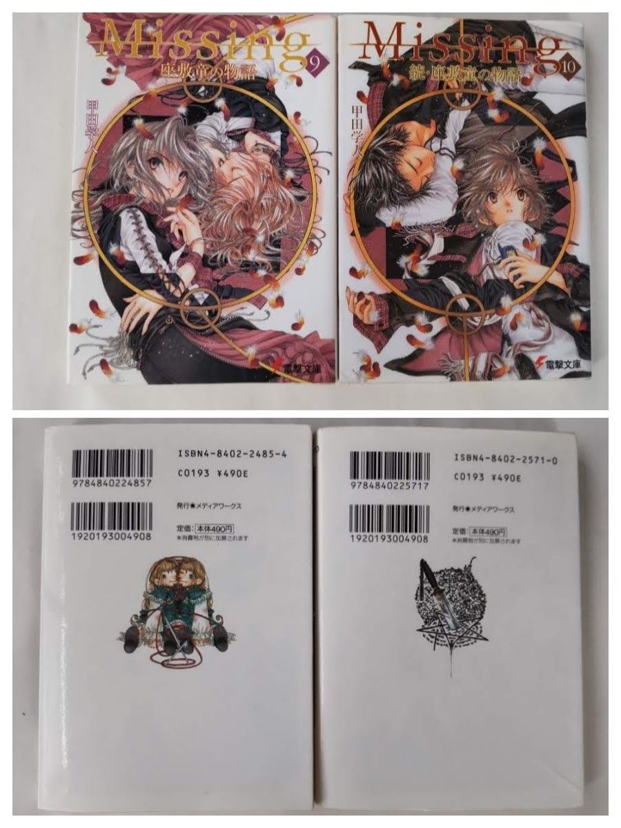 Missing 1~6 9~10巻 まとめ売り|Yahoo!フリマ(旧PayPayフリマ) Missing 1~6 9~10巻 まとめ売り|Yahoo!フリマ(旧PayPayフリマ)