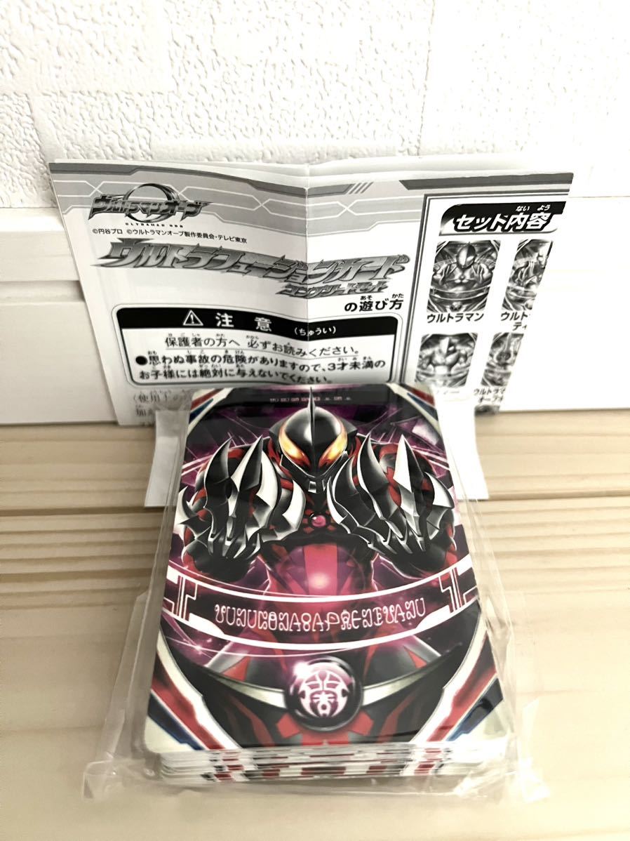 超お買い得!】 ウルトラフュージョンカード コンプリートセット