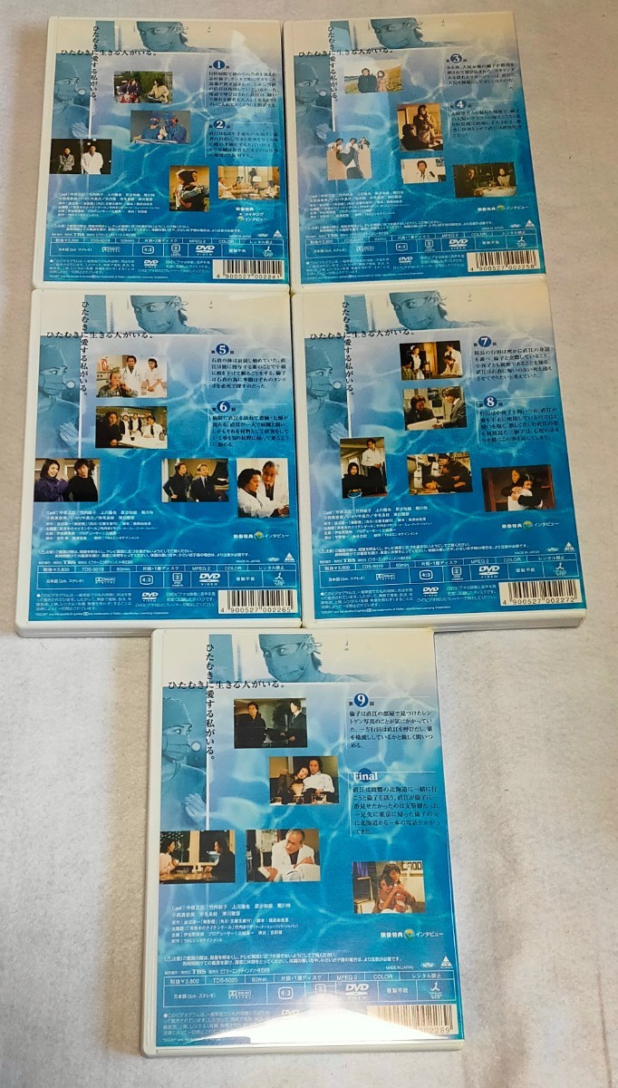 白い影 全5枚 第1話~最終話 全巻セット DVD 中居正広 竹内結子