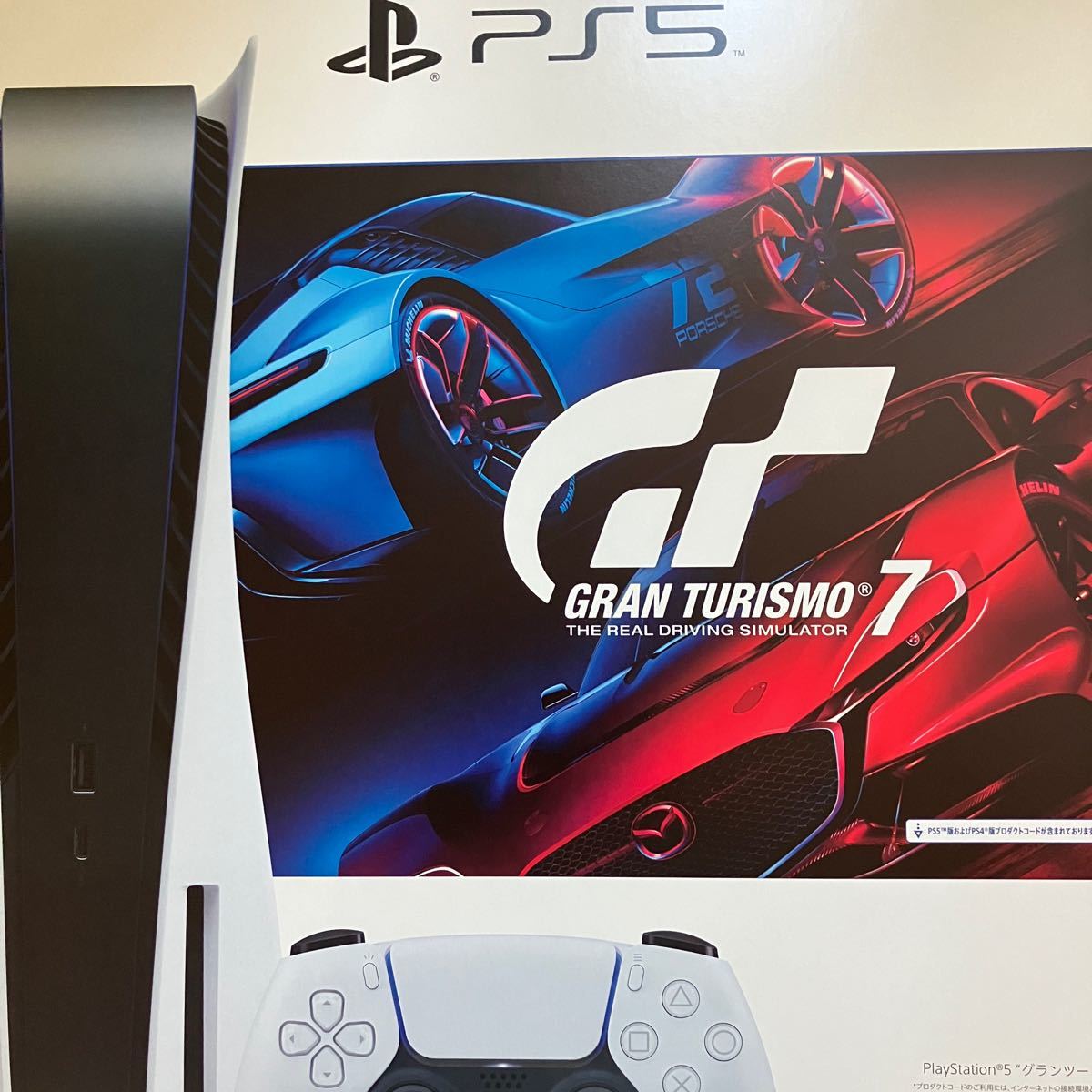 新品未開封』PlayStation5 ｸﾞﾗﾝﾂｰﾘｽﾓ7 同梱版 CFIJ-10002 12時間以内