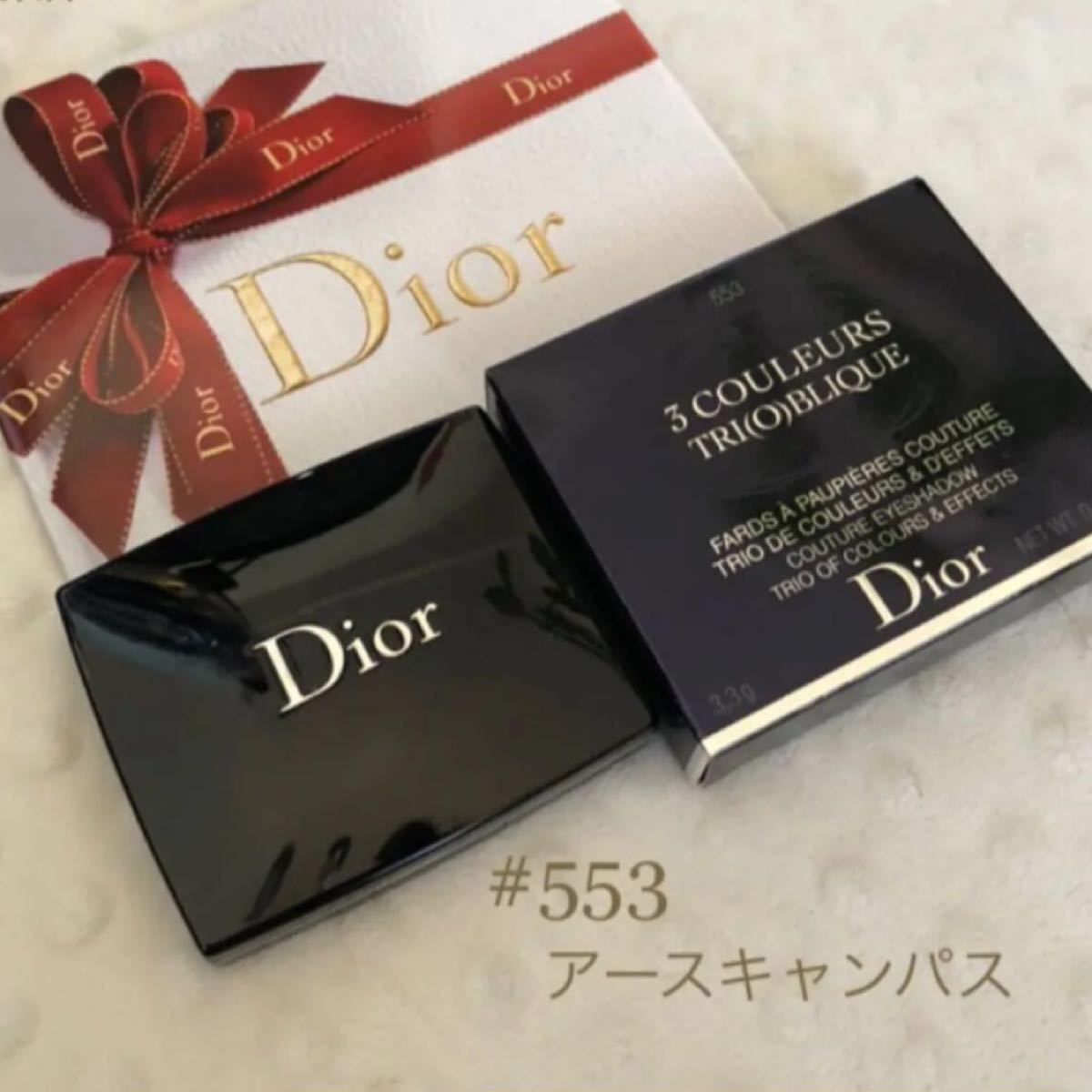 ★Dior★ディオール トリオ ブリック パレット #553 限定