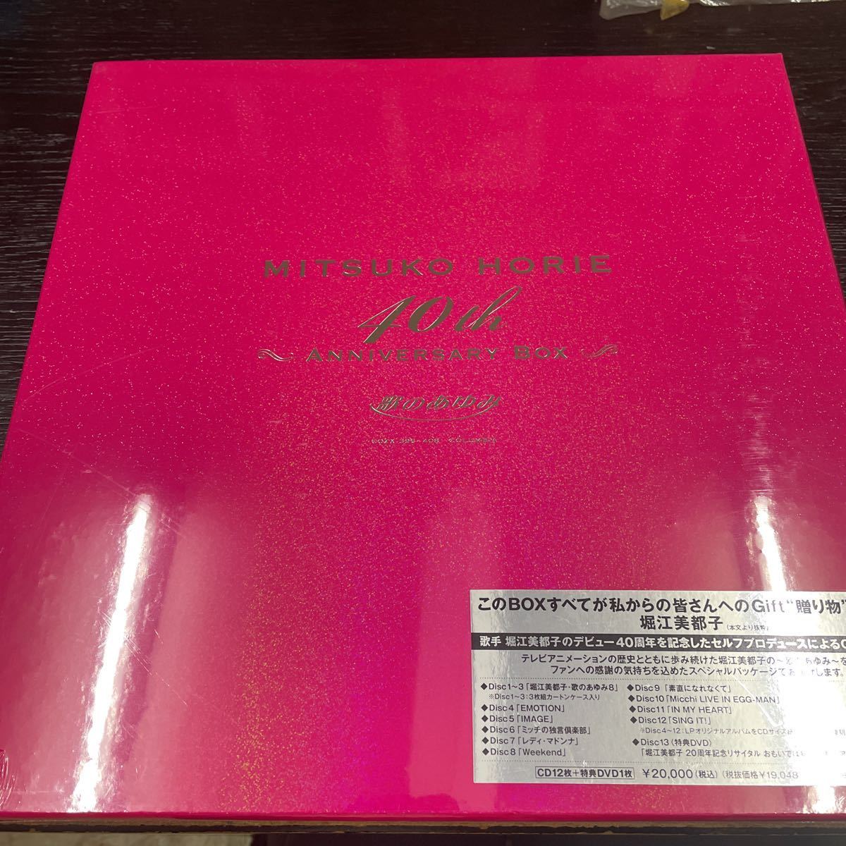 CD12 листов + привилегия DVD1 листов Хориэ Мицуко 40th anniversary BOX.. ...