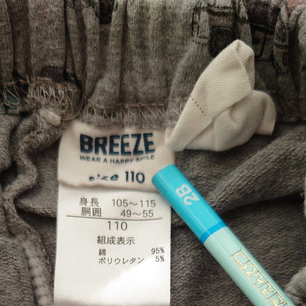 無印良品 レギンス 長ズボン 110 レギンスパンツ BREEZE ブリーズ