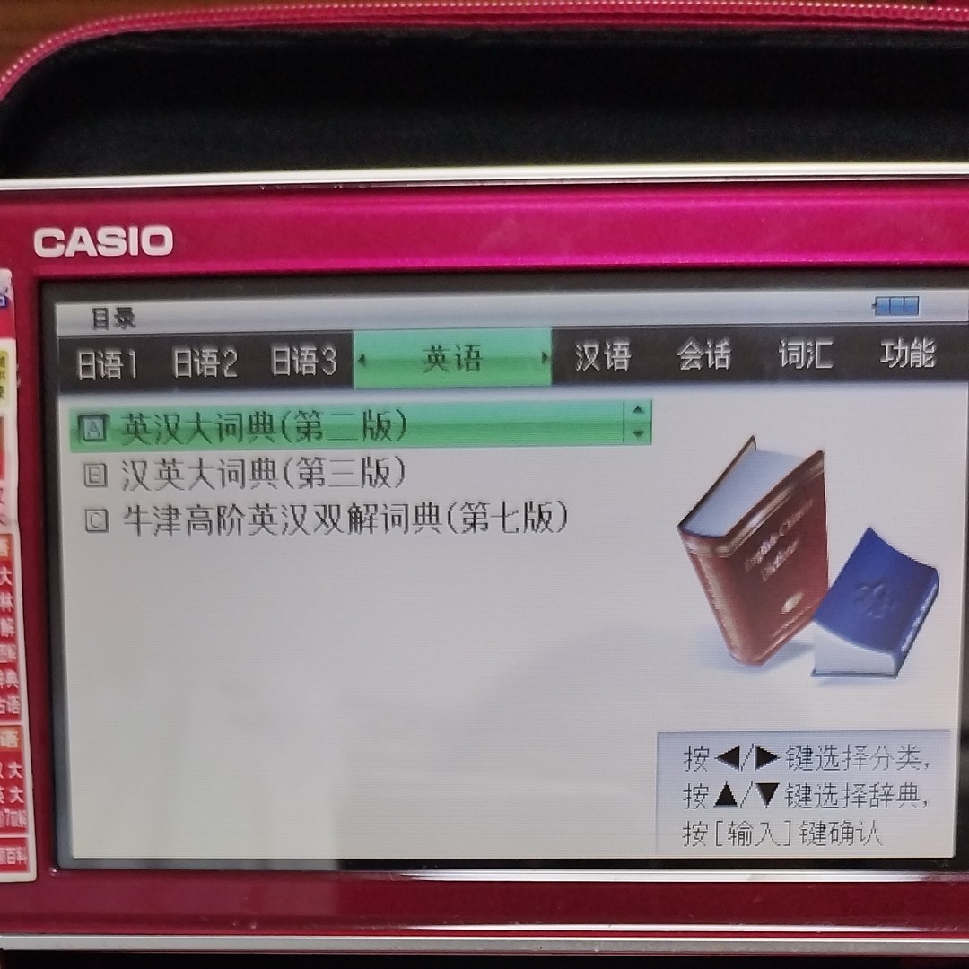 カシオ電子辞書 中国国内モデル　e-a300