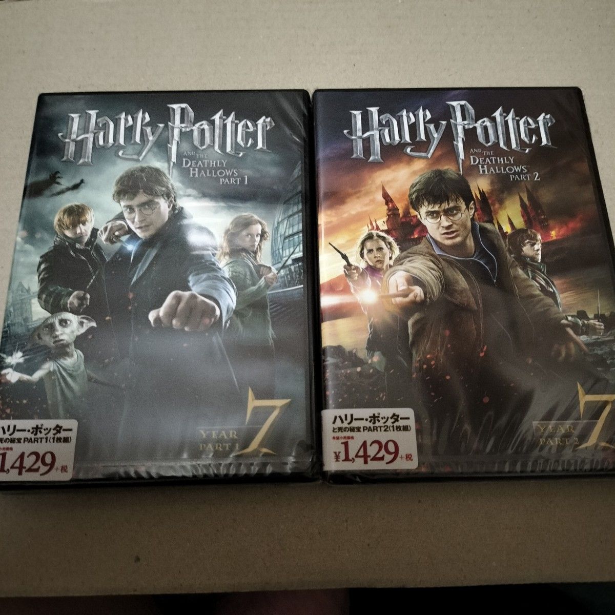 ハリーポッターと死の秘宝 DVD 2部作セット セル版 新品 未開封 送料無料匿名配送 ハリーポッターと死の秘宝 DVD 2部作セット セル版 新品 未開封 送料無料匿名配送