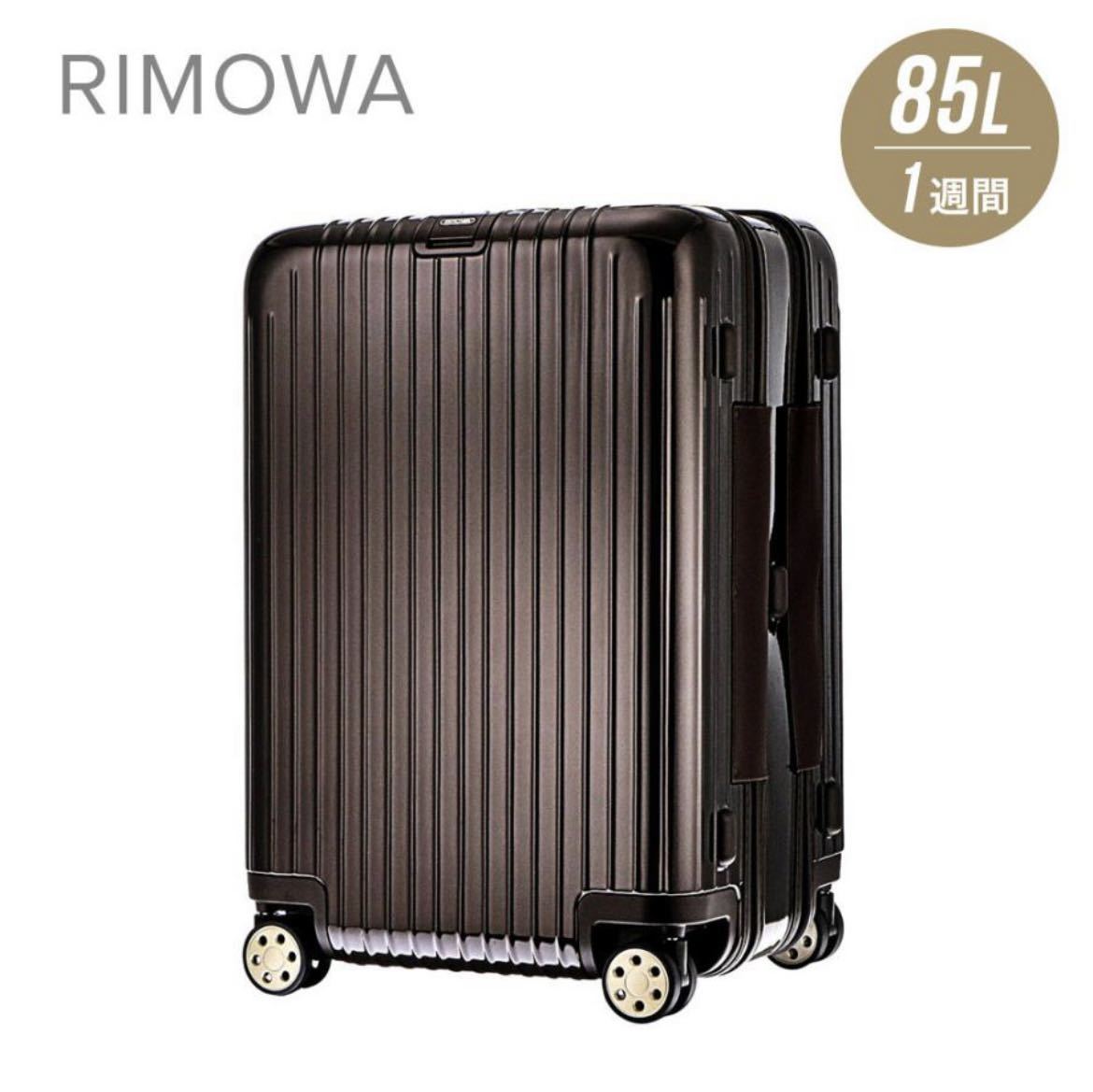 新品未使用】リモワ RIMOWA SALSA DELUXE サルサ デラックス スーツケース ブラウン 85L 1週間 830.65.52.4 