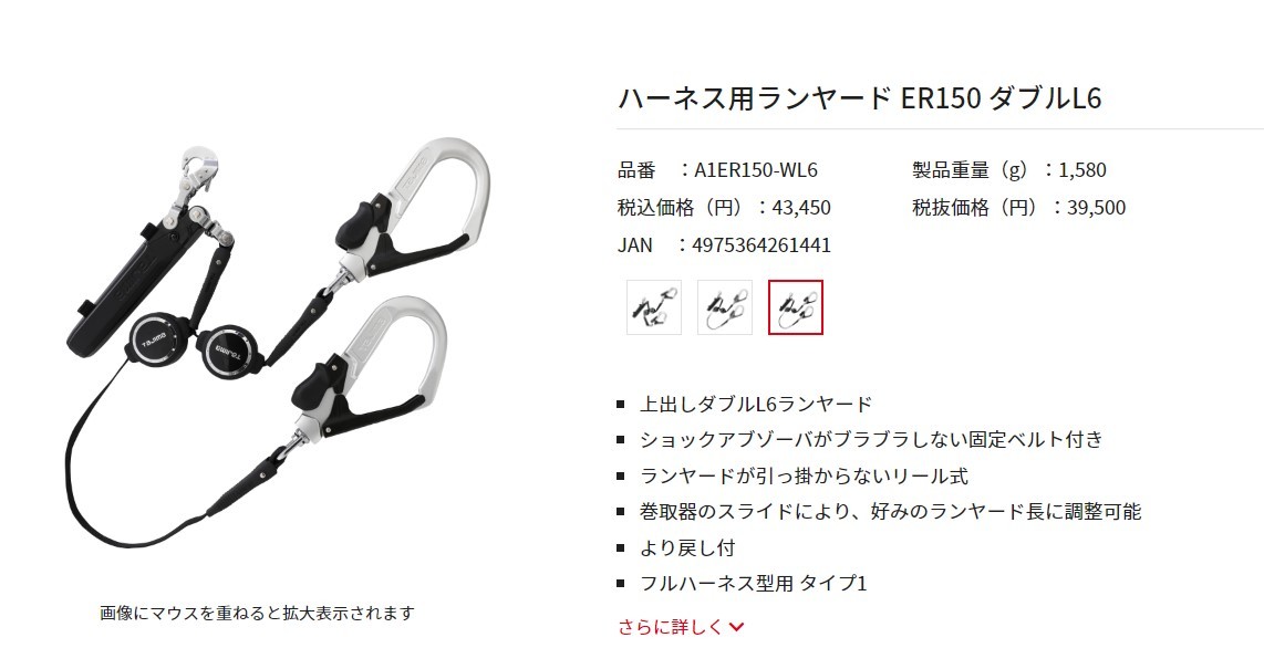 ヤフオク! - タジマ(Tajima) 安全帯 ハーネス用ランヤードER1