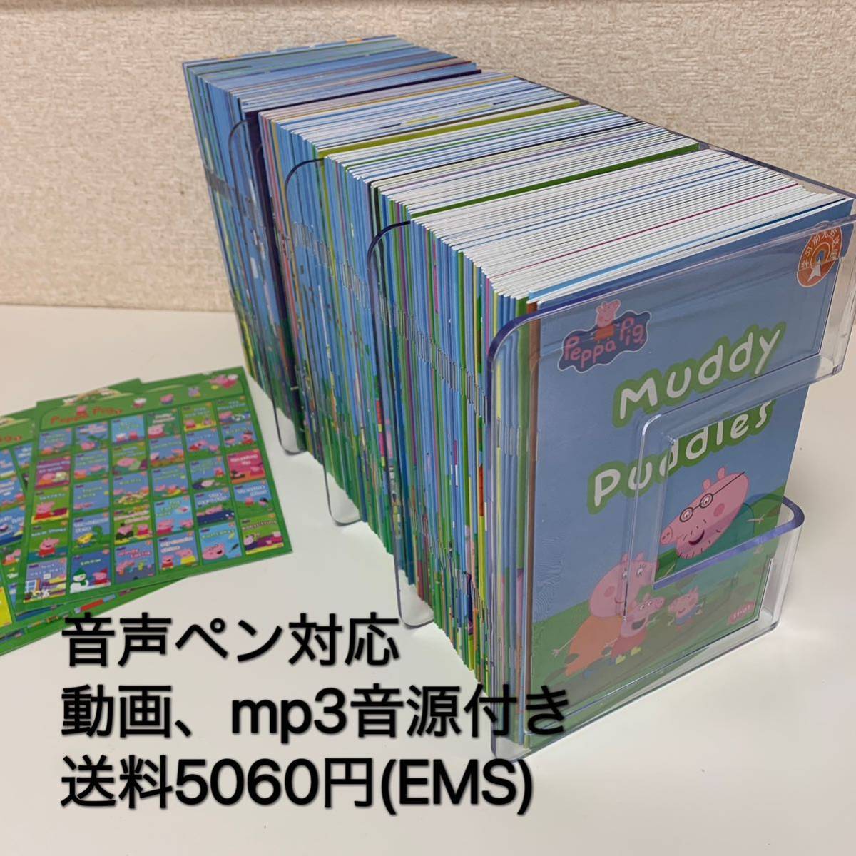 Peppa Pig　ペッパピッグ　アニメ英語台本　シーズン1～3　計157冊　洋書多読　海外発送　新品