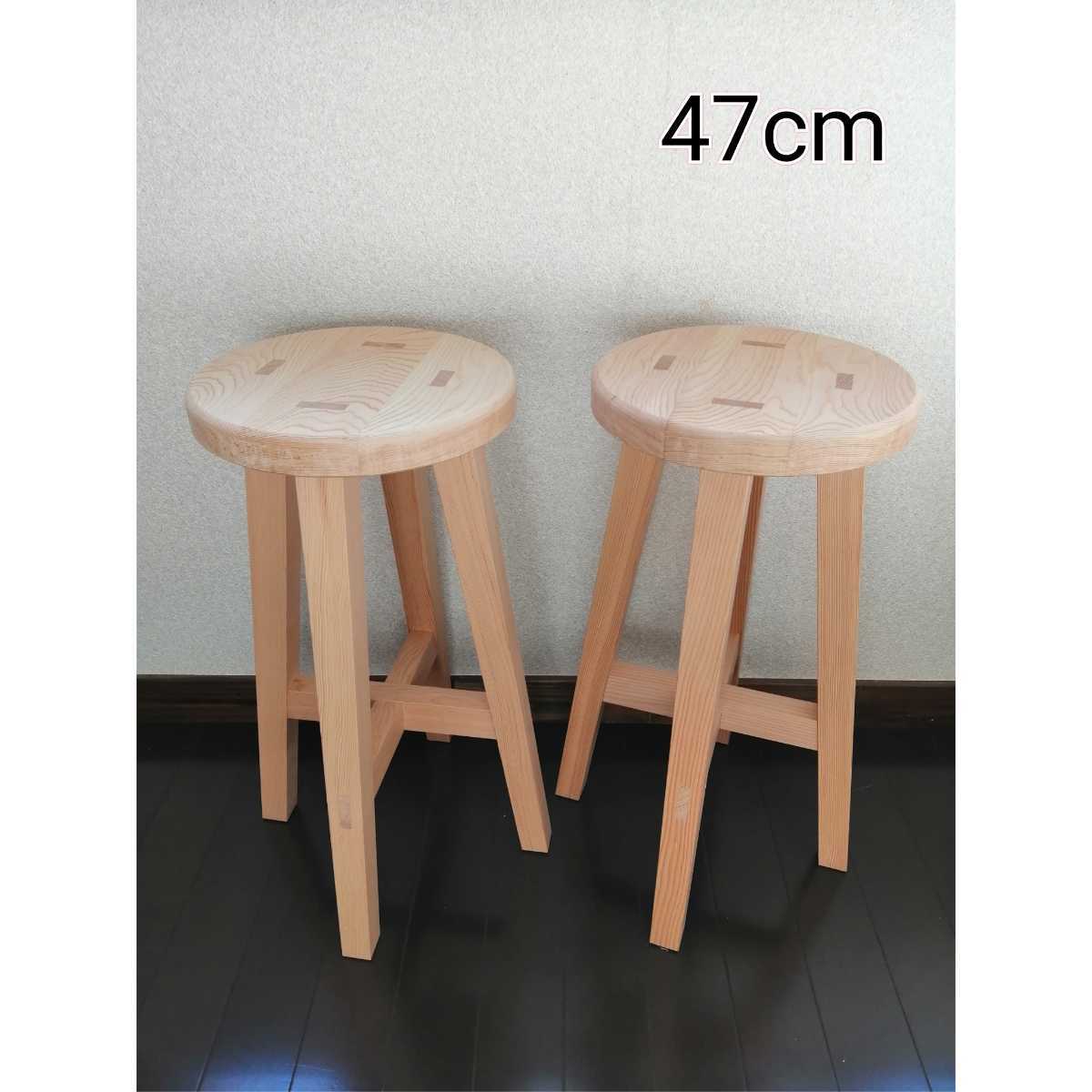 全ての 木製スツール 2脚セット 高さ47cm 丸椅子 stool スツール
