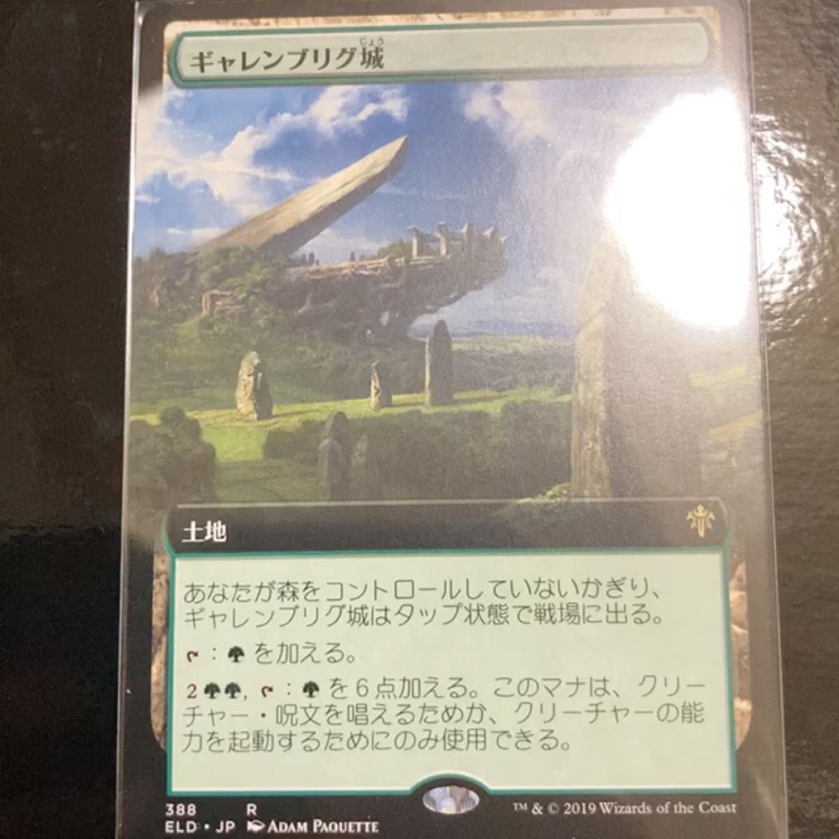 MTG ギャレンブリグ城　拡張枠